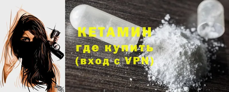 КЕТАМИН ketamine  Гусев 